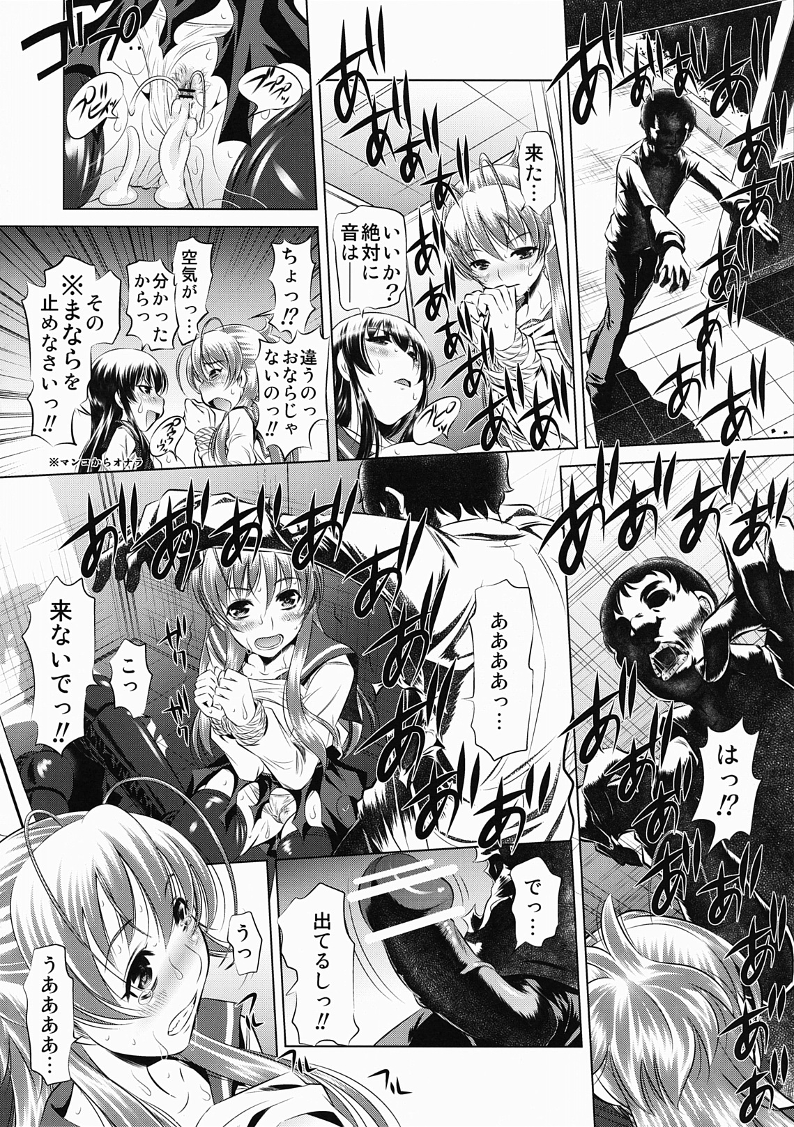 Koushuu Benjo Mokujiroku page 7 full