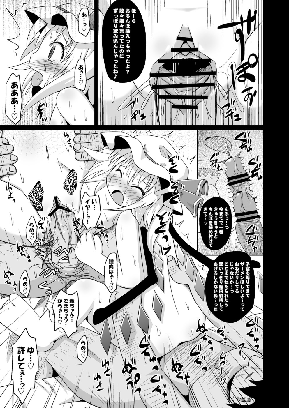 - Artist - Koizumi Hitsuji page 10 full