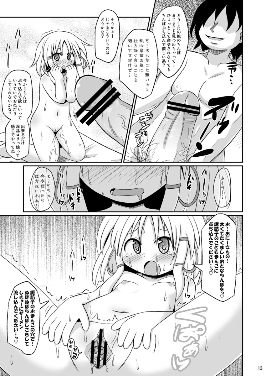 - Artist - Koizumi Hitsuji page 4 full