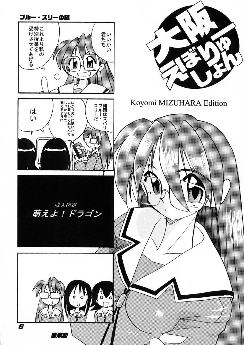 Osaka Evolution page 7 full
