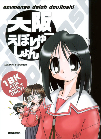 Osaka Evolution cover