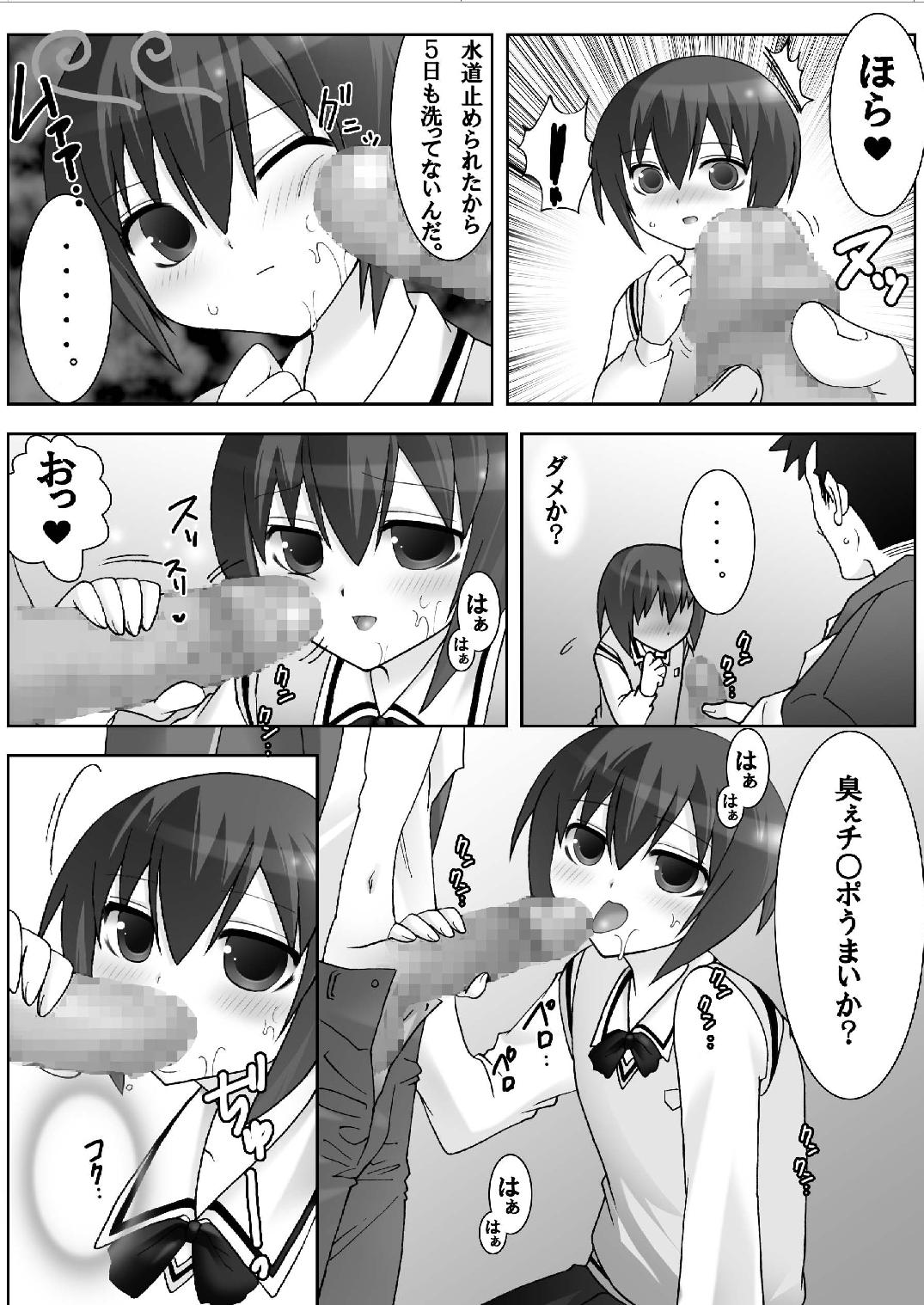 Nioi Fetish Tama-chan page 10 full