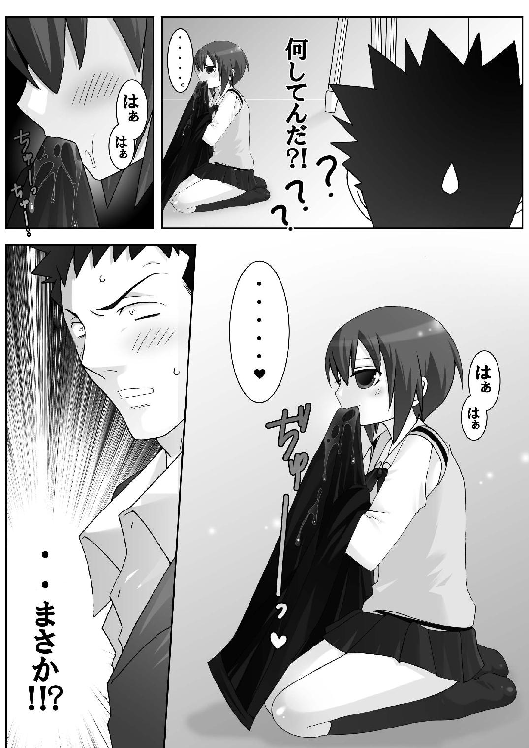 Nioi Fetish Tama-chan page 8 full
