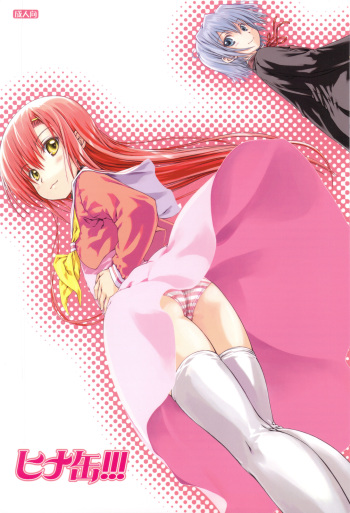 HINA-CAN!!! cover