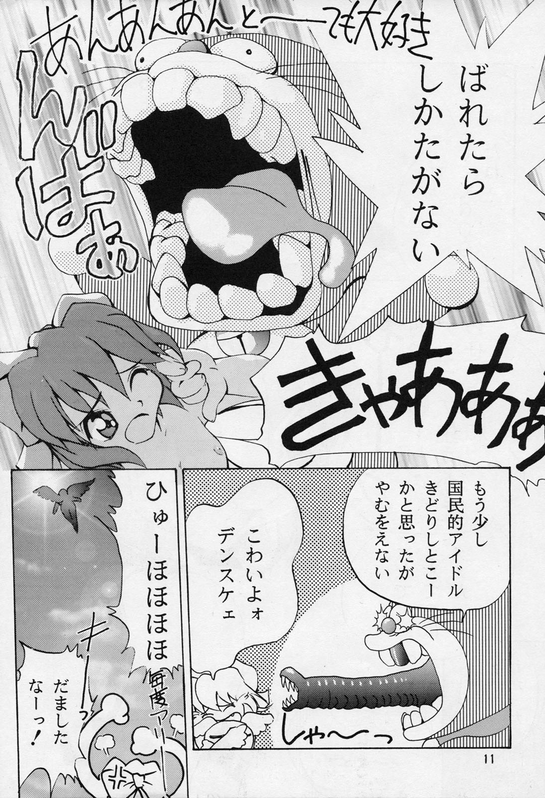 TX 1 page 10 full