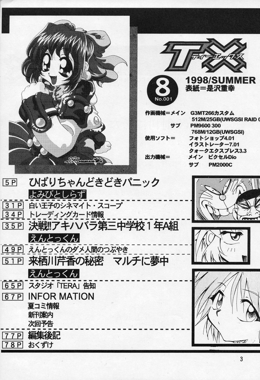 TX 1 page 2 full