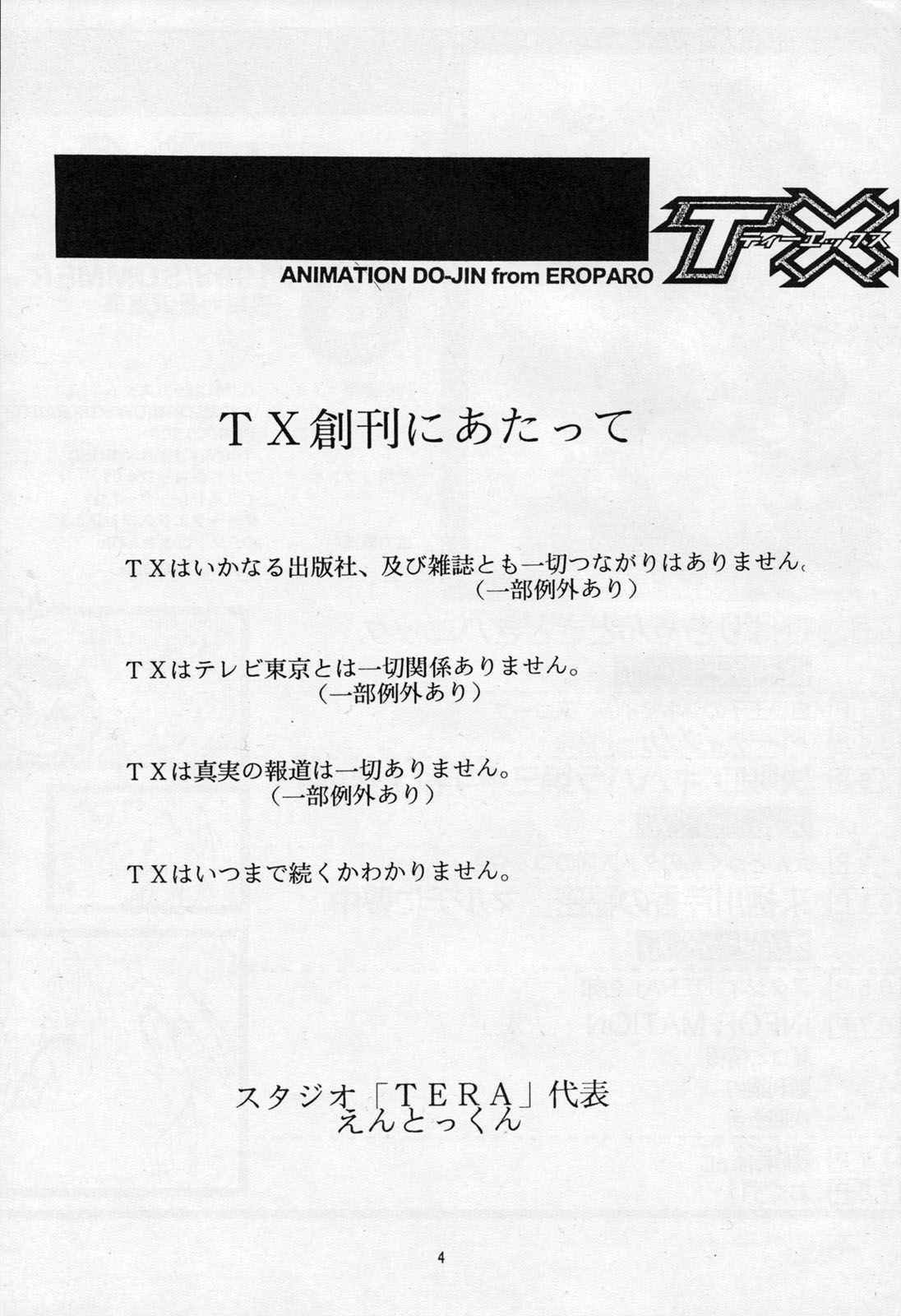 TX 1 page 3 full