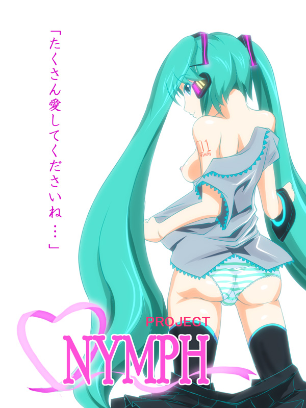 Hatsune Miku ~Project Nymph~ page 1 full