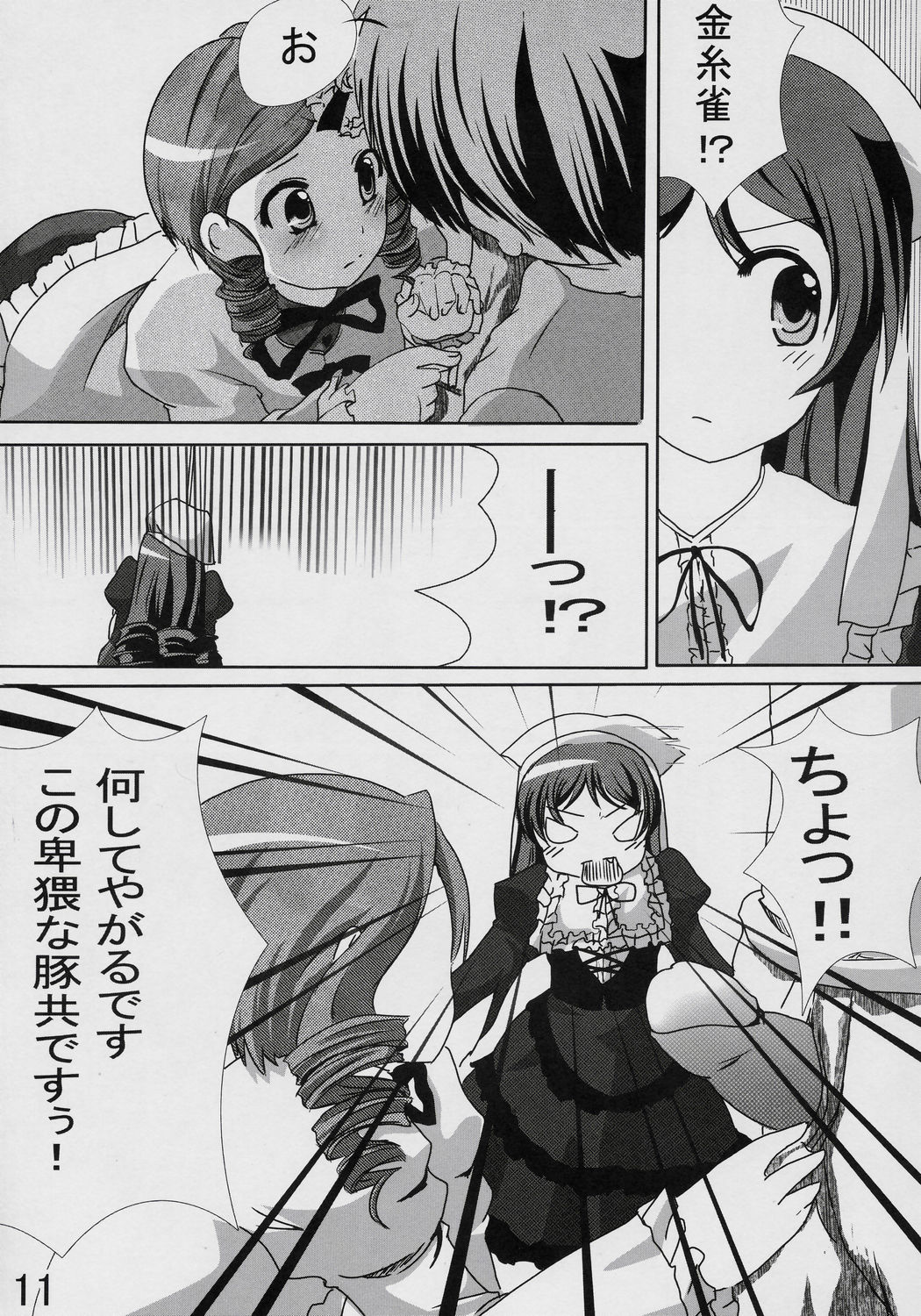 Citron page 10 full