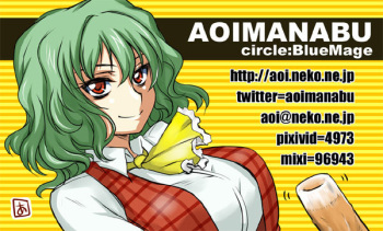 - Artist - Aoi Manabu cover