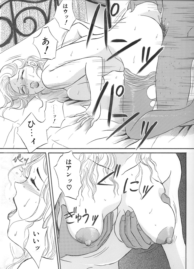 Hitoduma Comic  Ch2 page 5 full