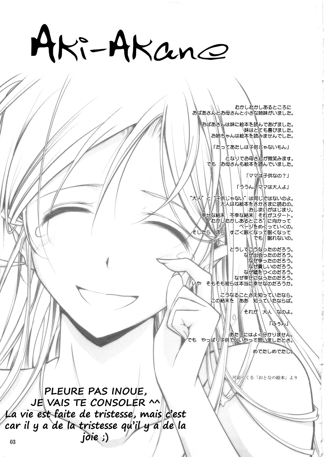 Aki-Akane Chuuhen page 2 full