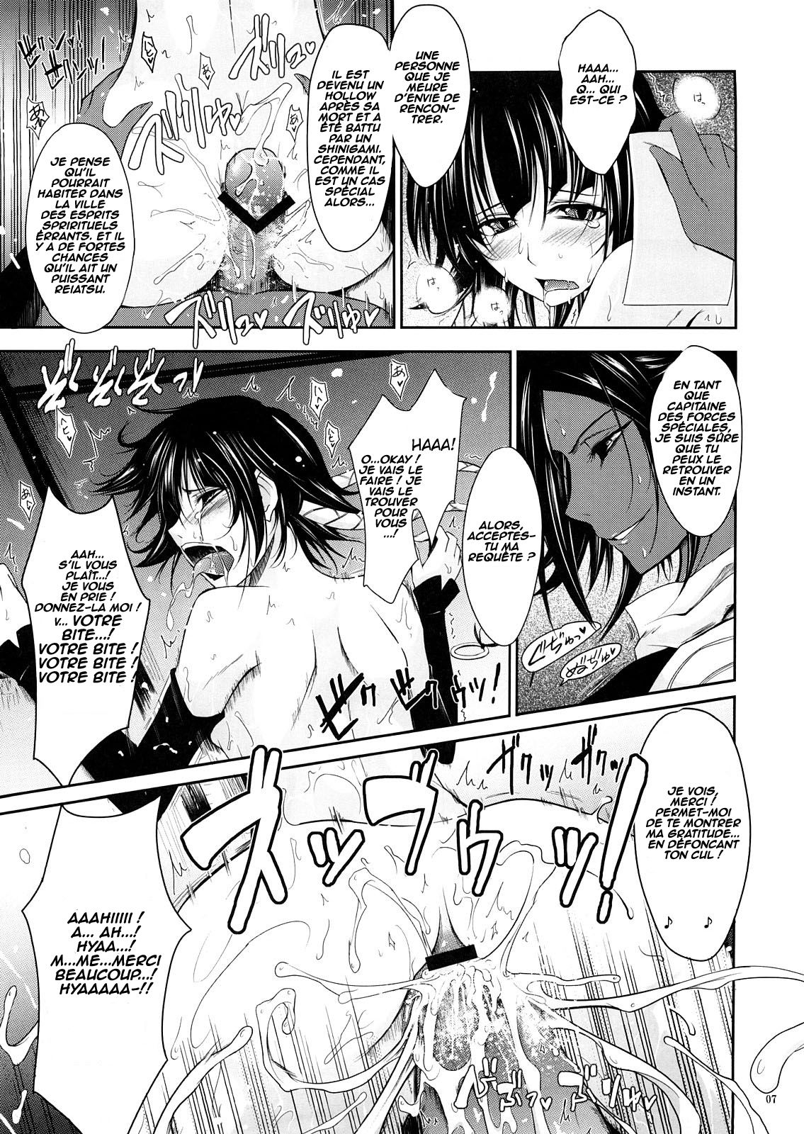 Aki-Akane Chuuhen page 6 full