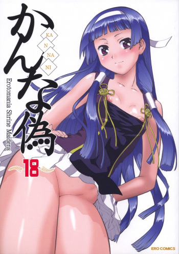 Kannani cover