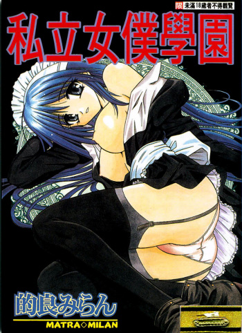 Palladium Garden Ch. 1-5 cover