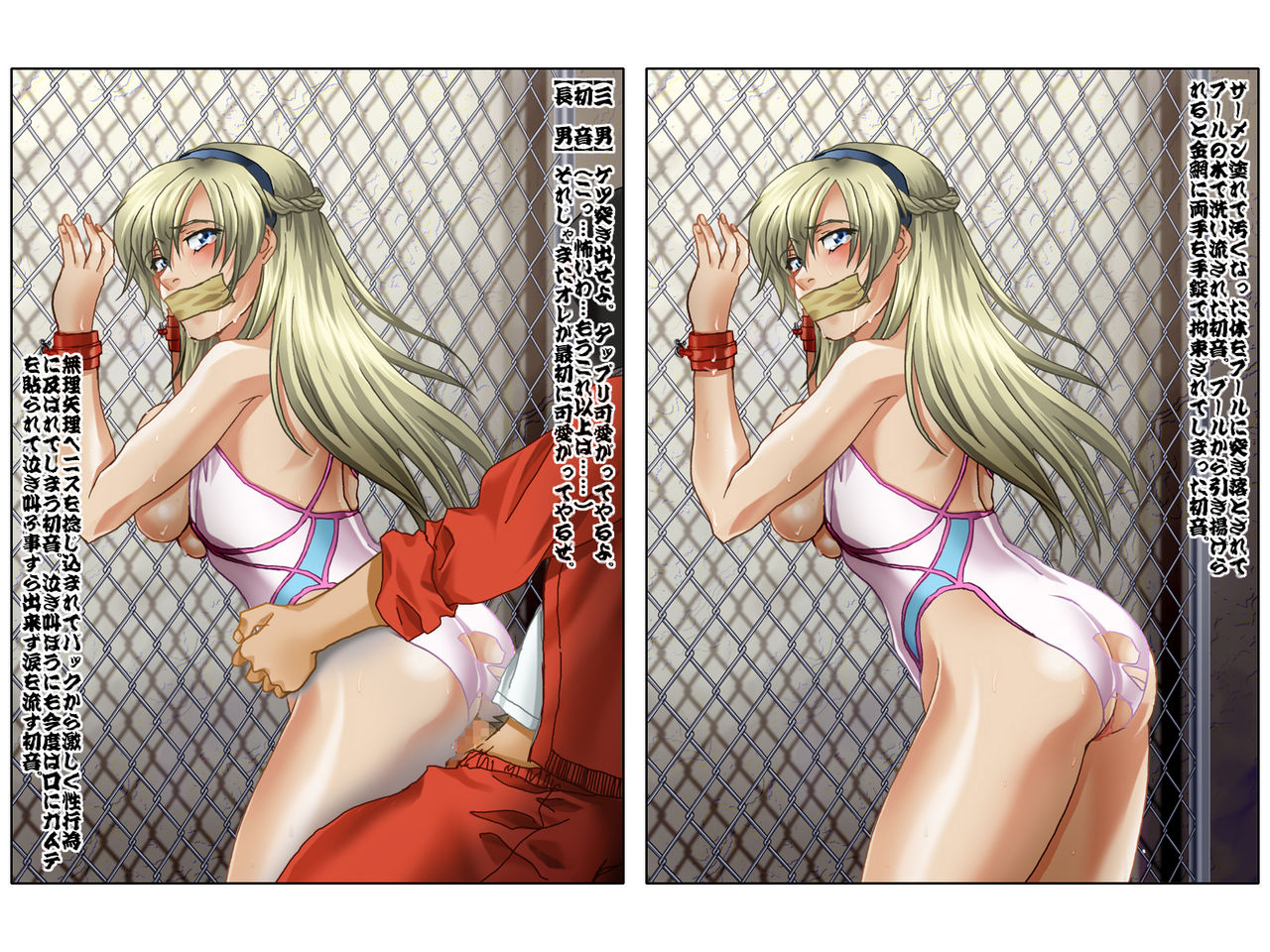 Yokubou Kaiki dai 328 shou - Kinbaku@KyoueiMizugi.com Giseisha Kyouei Tominaga Hatsune Senshu hen - page 6 full