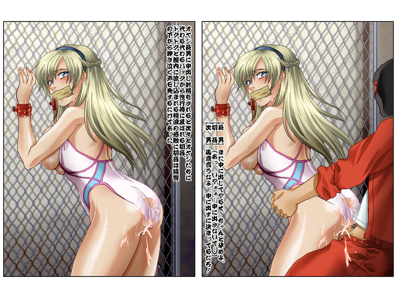 Yokubou Kaiki dai 328 shou - Kinbaku@KyoueiMizugi.com Giseisha Kyouei Tominaga Hatsune Senshu hen - page 7 full