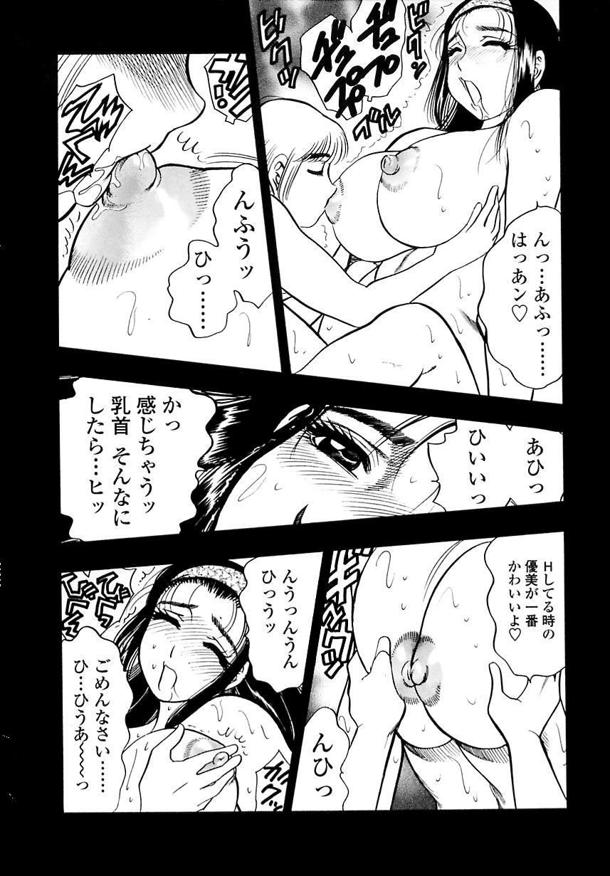 Botaiken | Mother's Body and Experience page 9 full