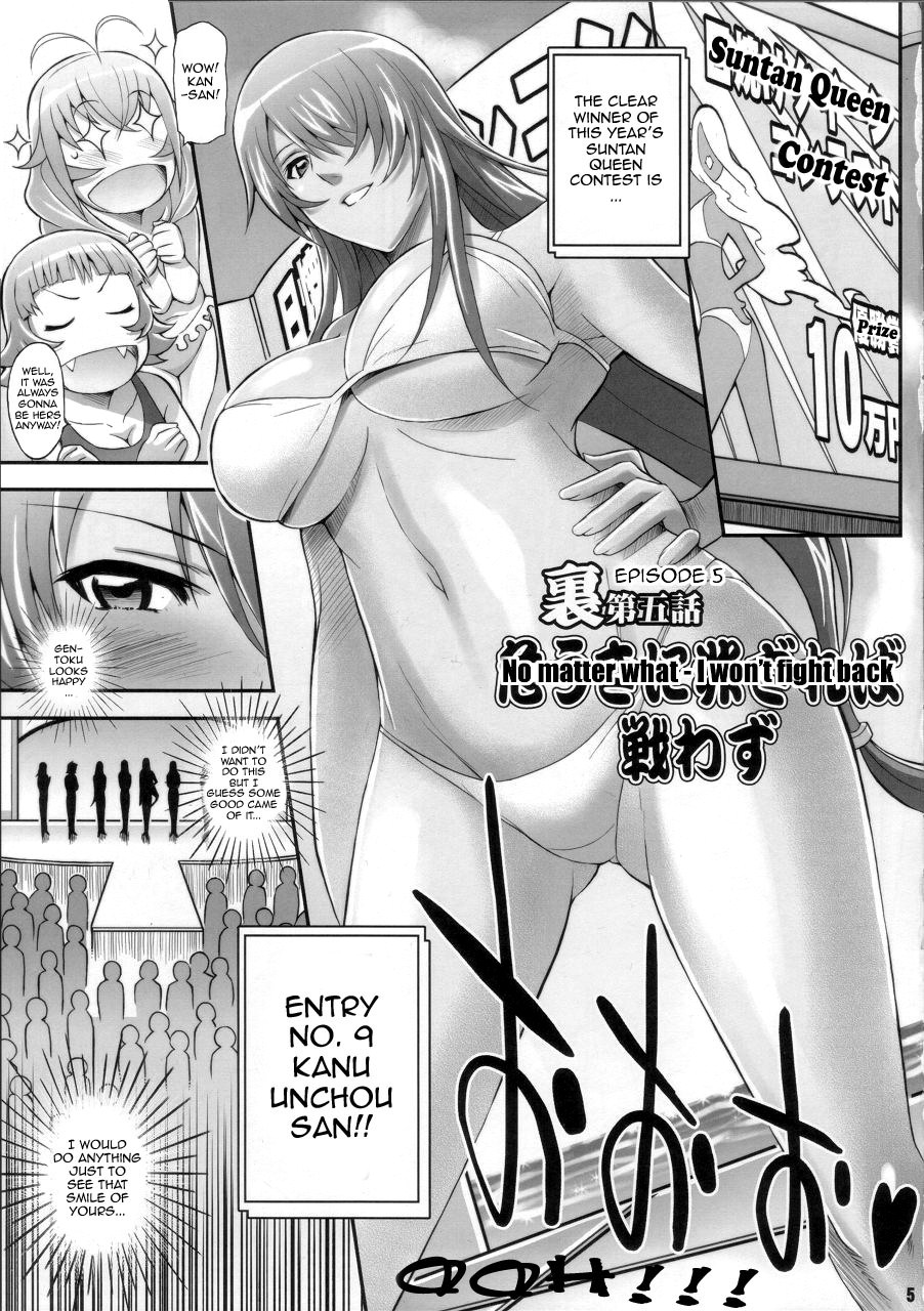 Shokukan Mankan Zenseki San page 4 full
