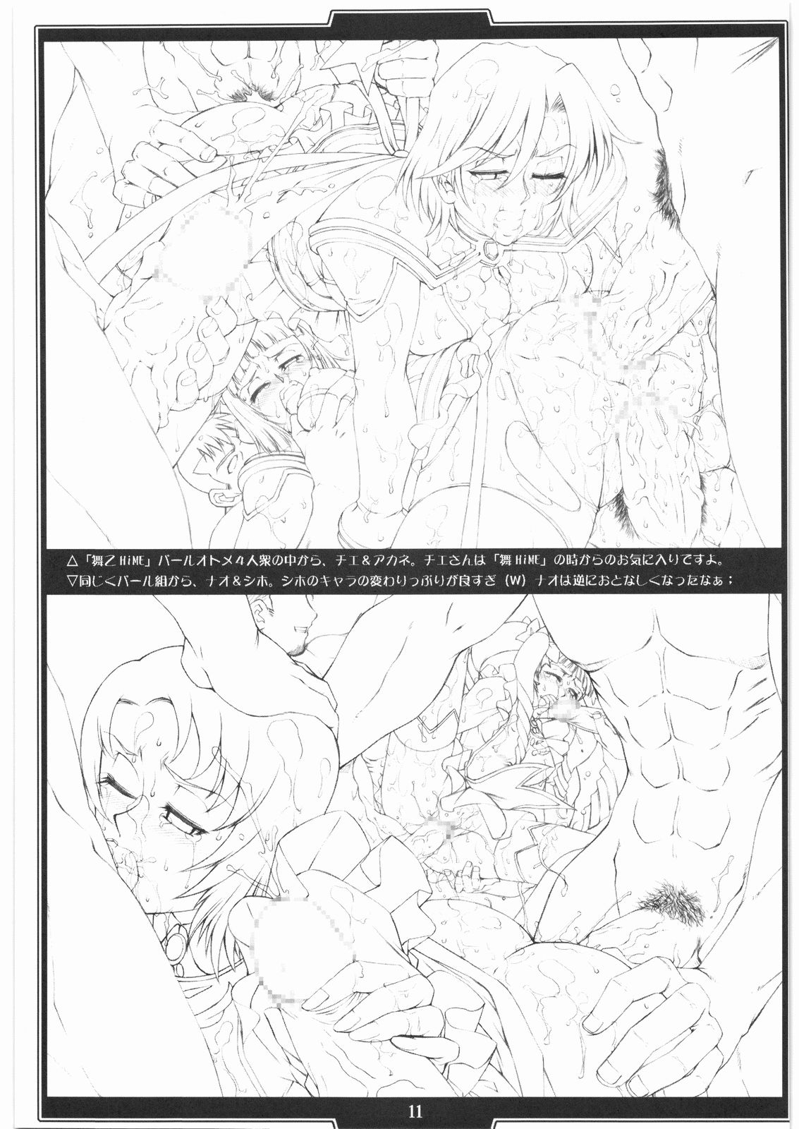H.B e.t.c page 10 full