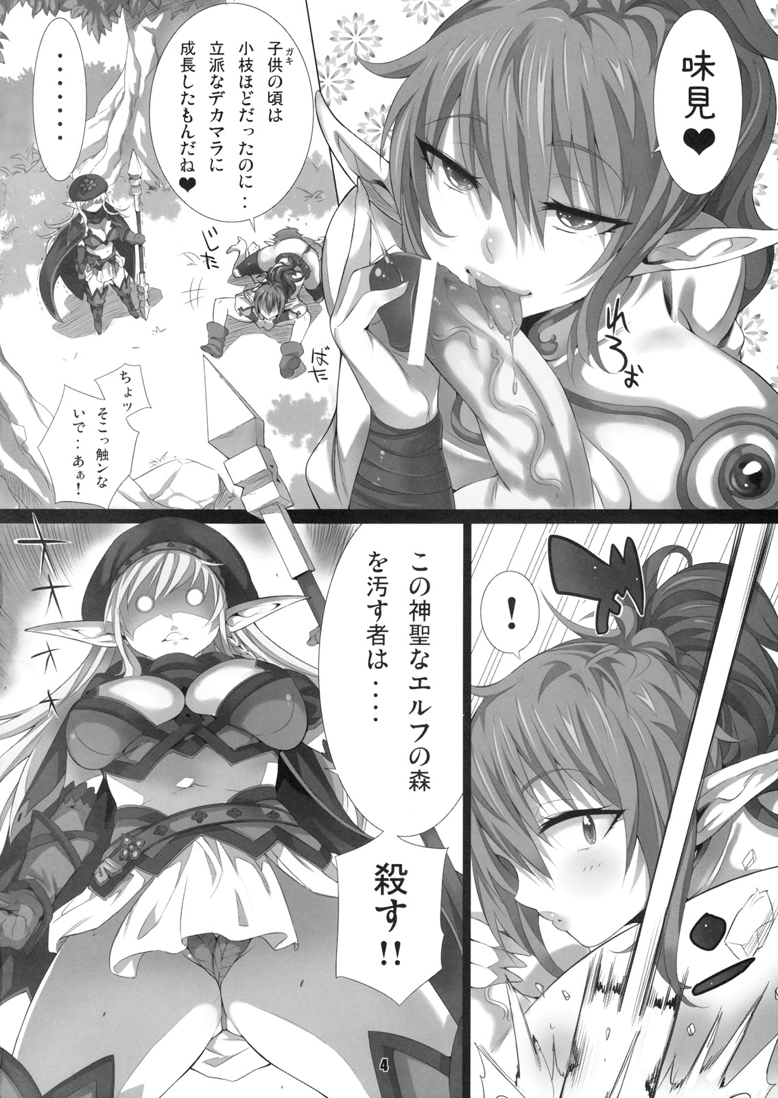 elves shaker page 3 full