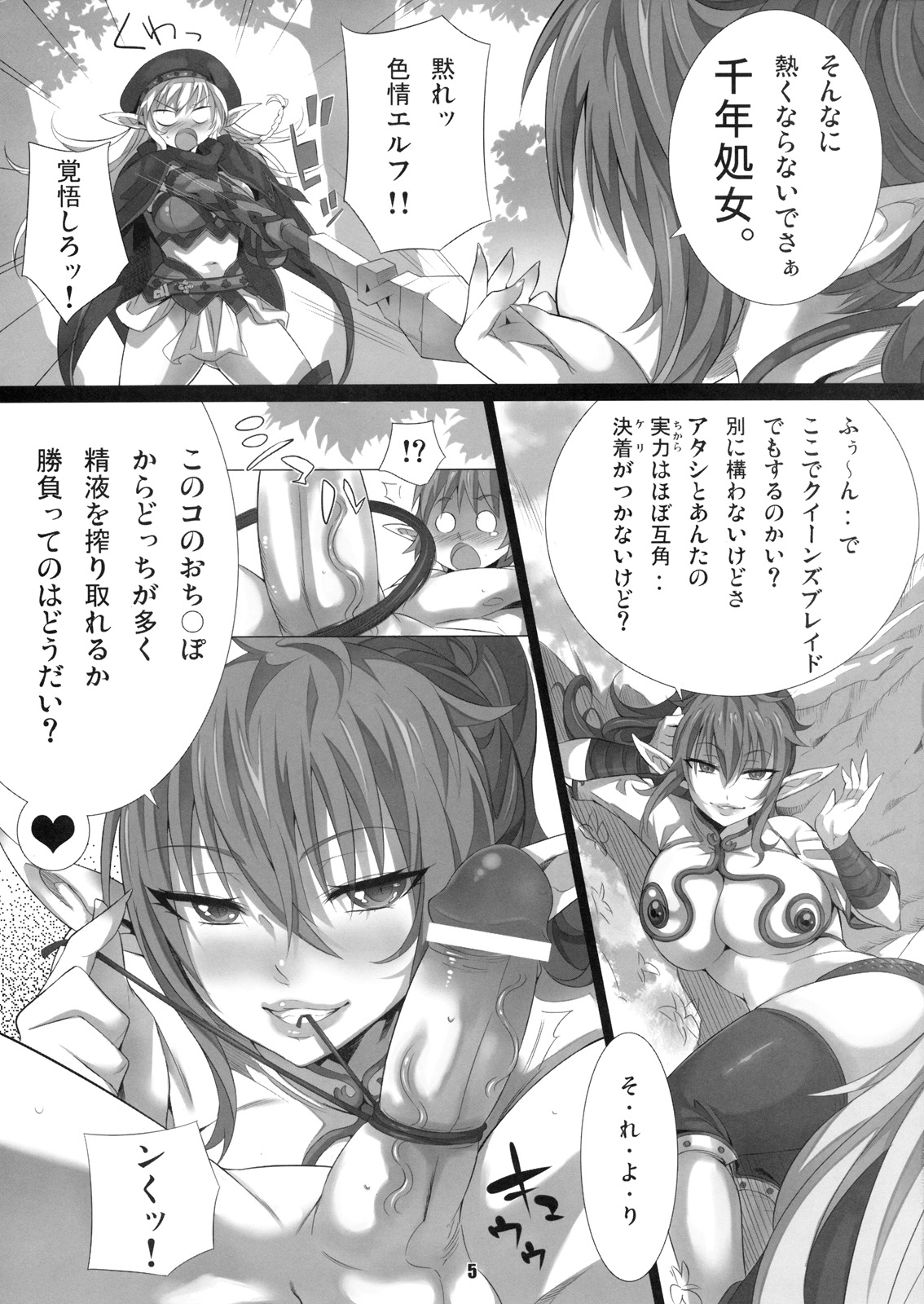 elves shaker page 4 full