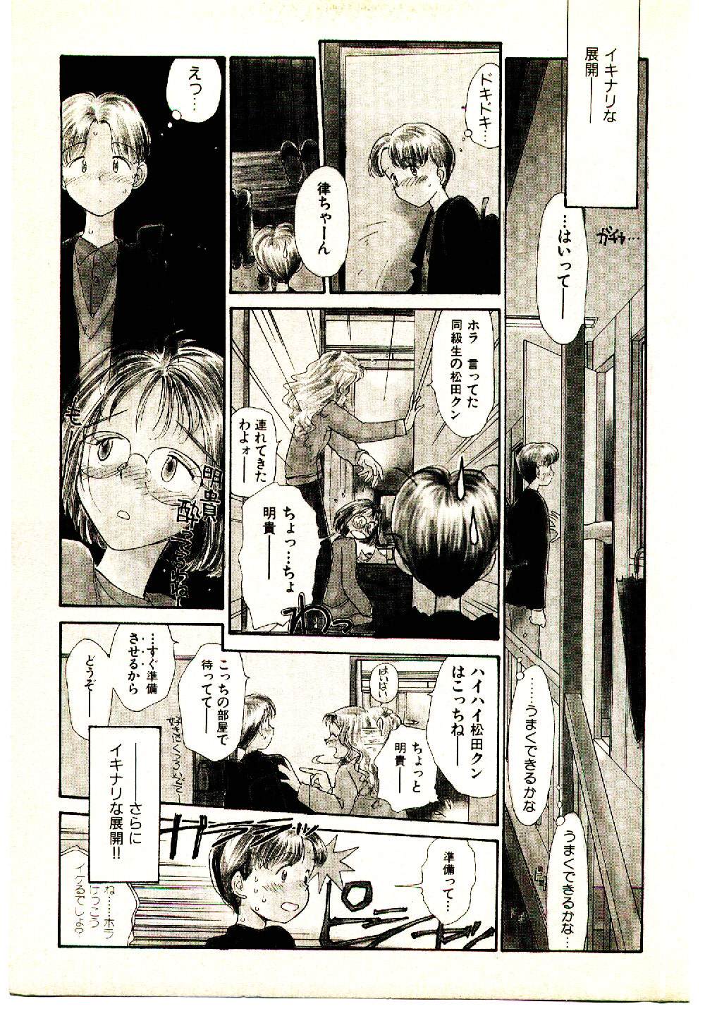Etches 3 page 7 full