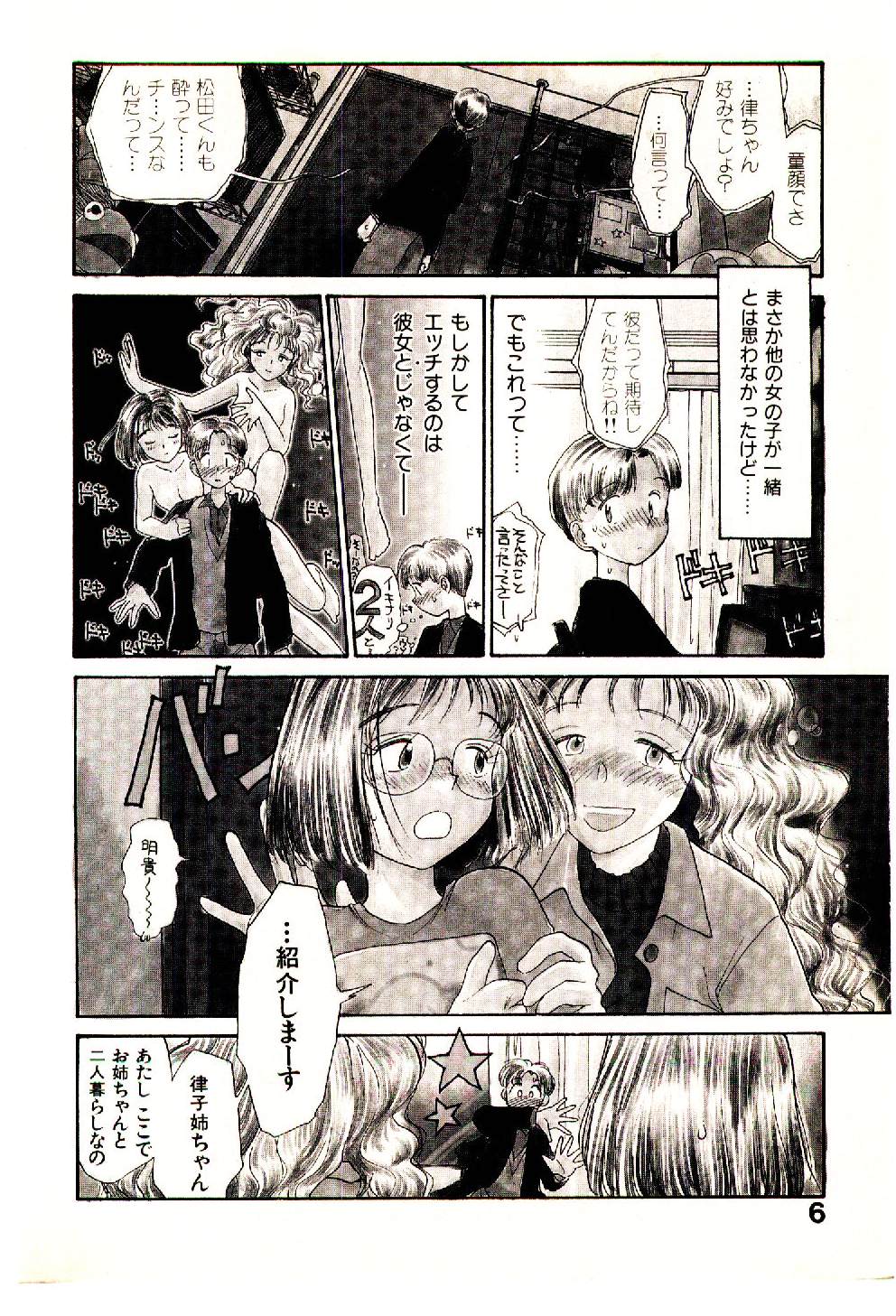 Etches 3 page 8 full