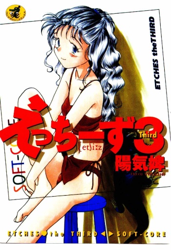 Etches 3 cover