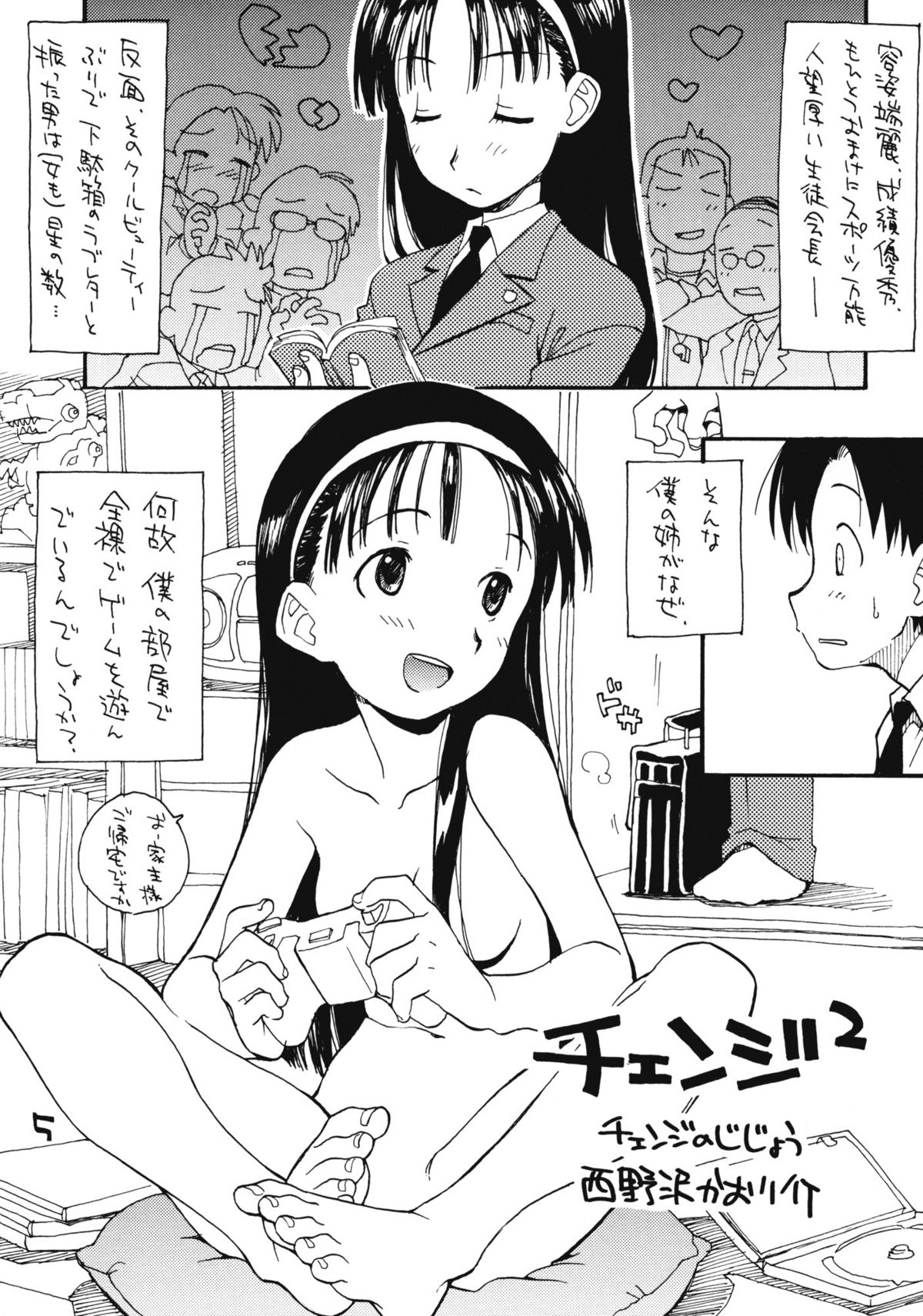 N.H 4U page 4 full