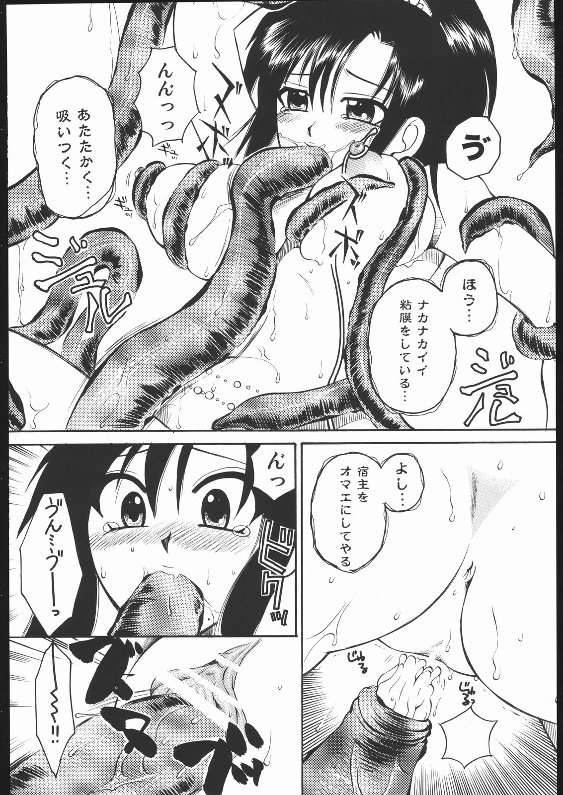 Genkai Haretsu page 7 full