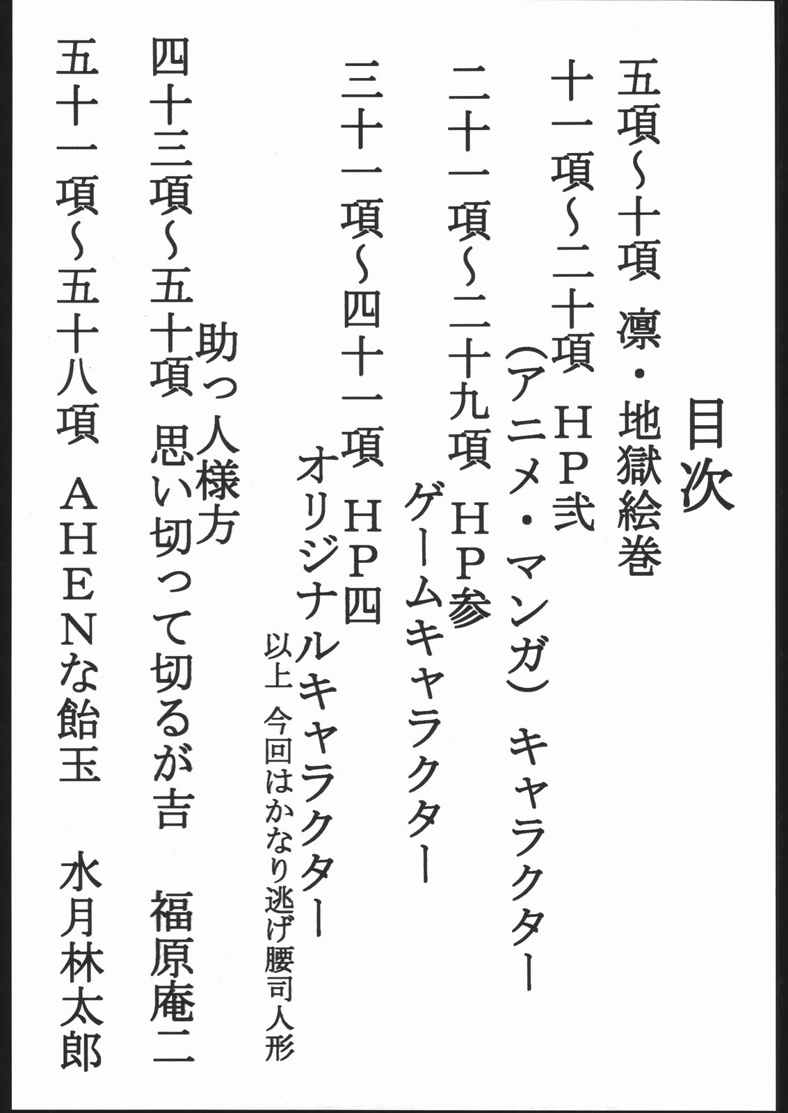 Kami Baitai 2 page 3 full