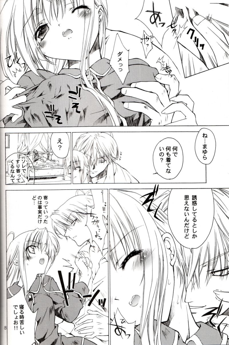 Chi-Dori page 7 full