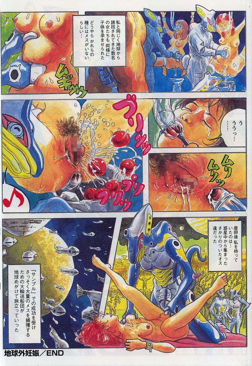 AYLA DELUXE Vol. 18 page 7 full