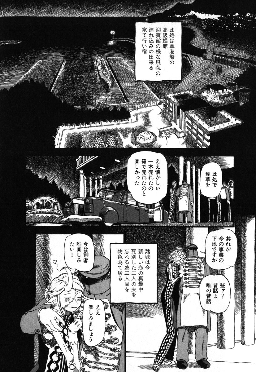 AYLA DELUXE Vol. 18 page 9 full