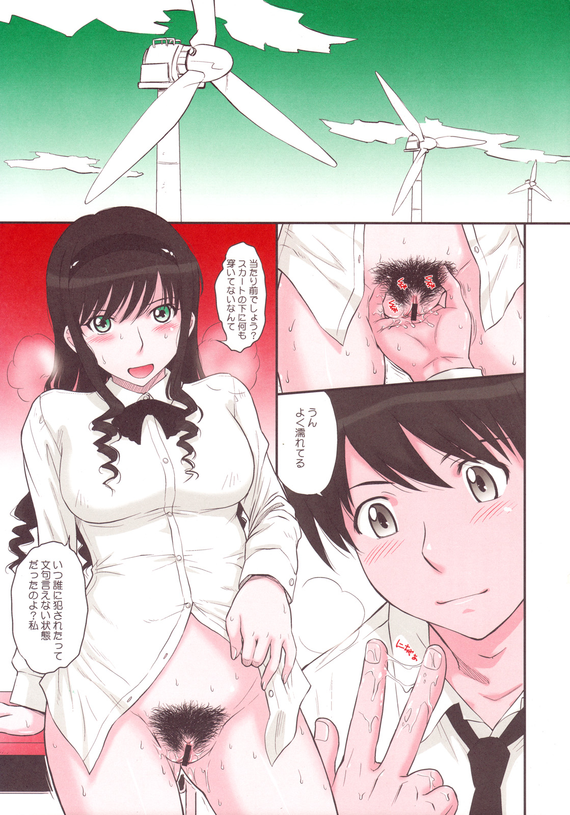 Haruka 18 SS page 5 full