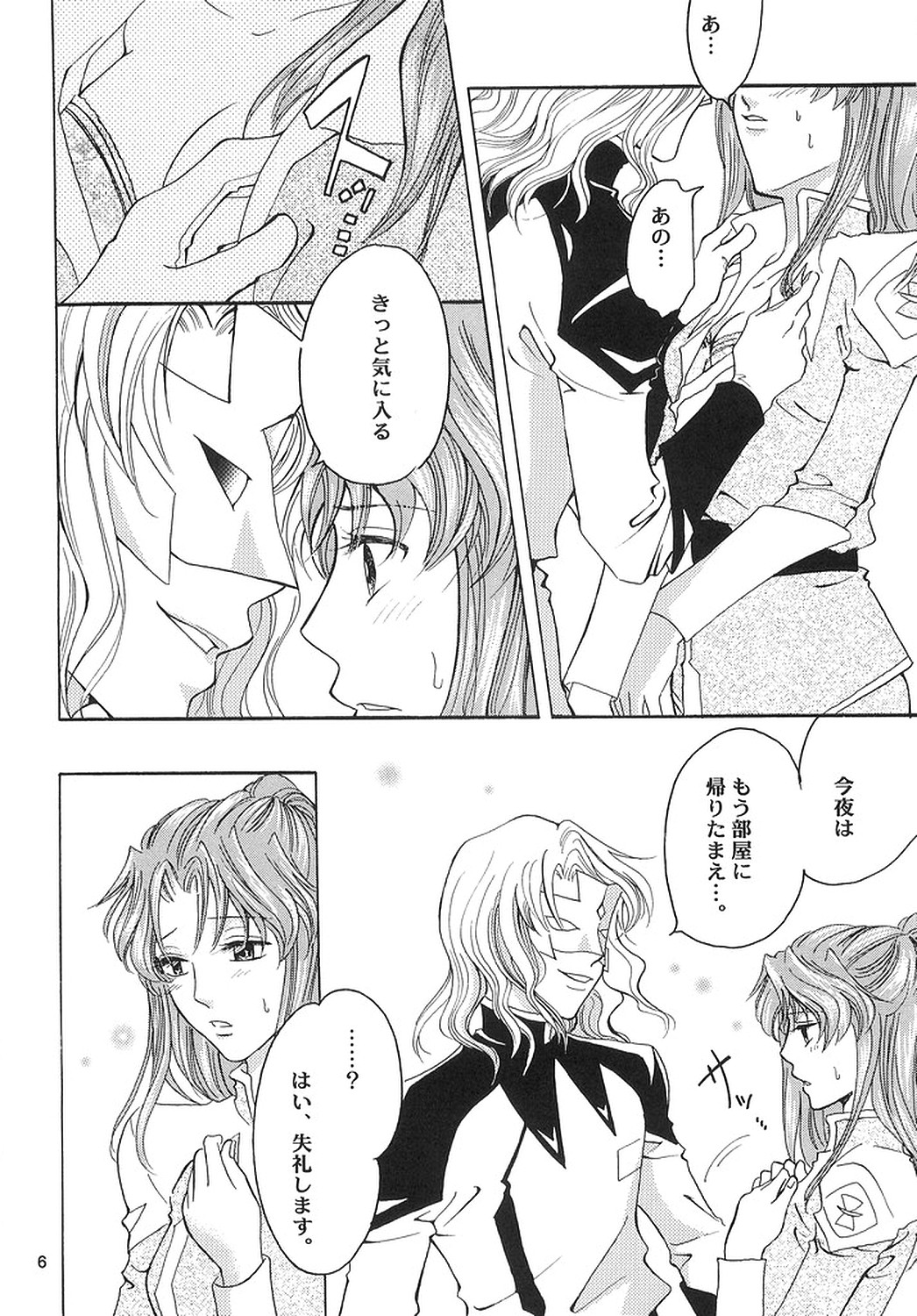 Rasberry Dream page 5 full
