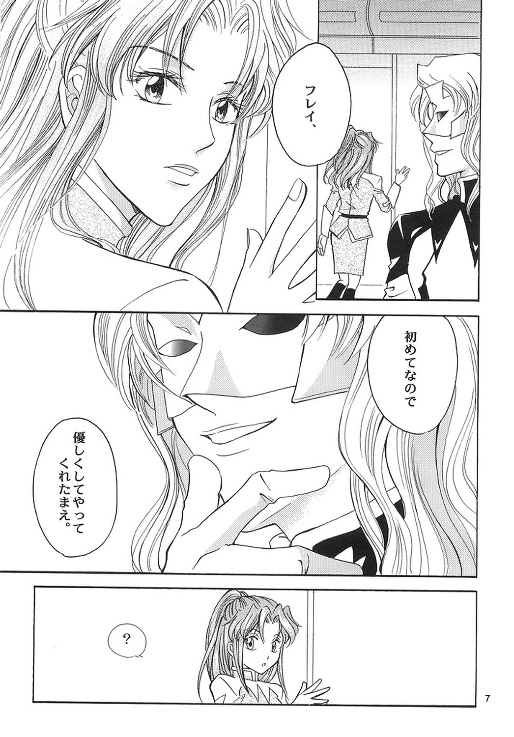 Rasberry Dream page 6 full
