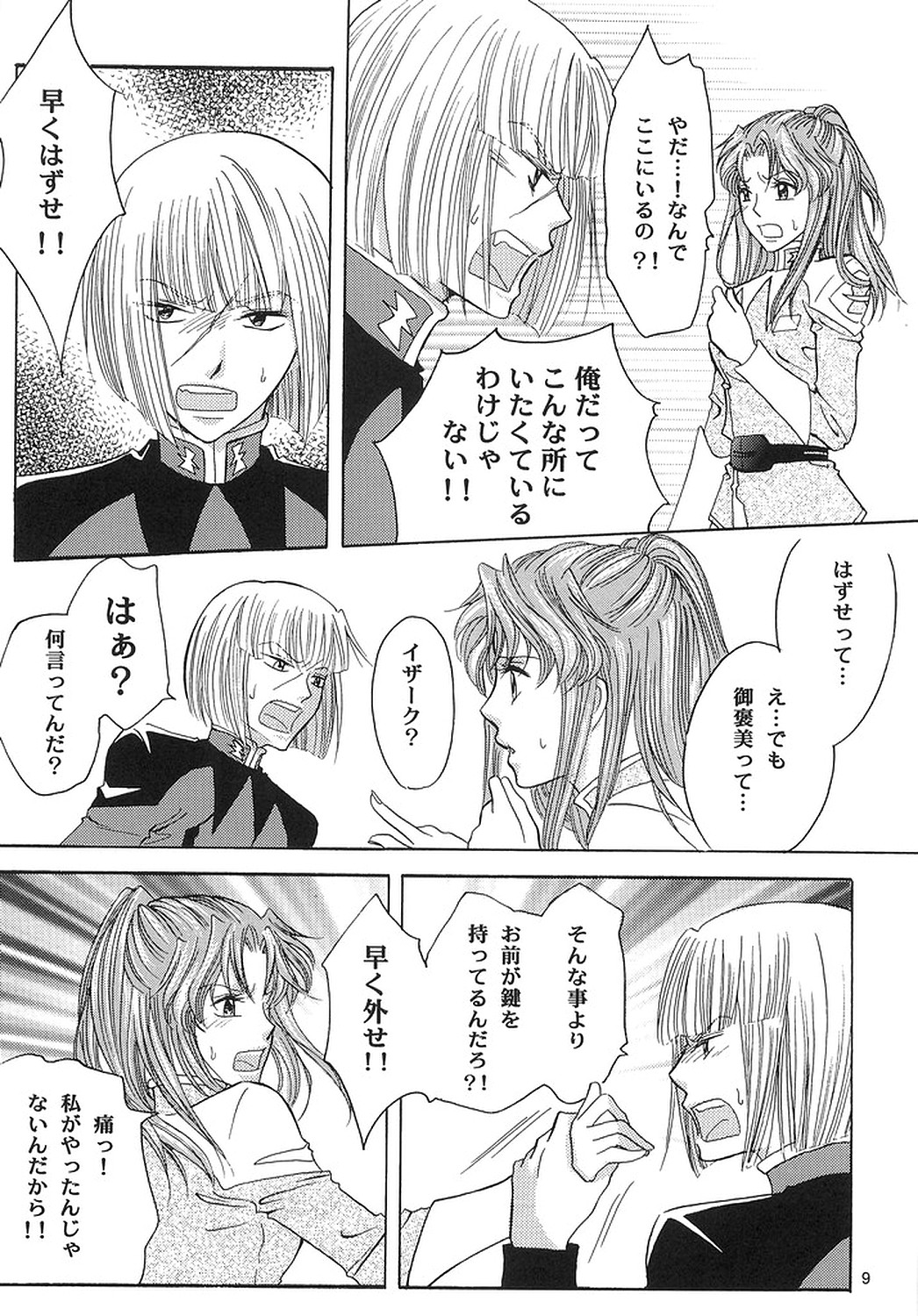 Rasberry Dream page 8 full