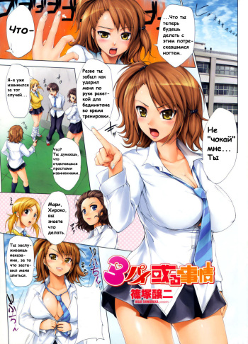 3 Pai Aru Jijou cover