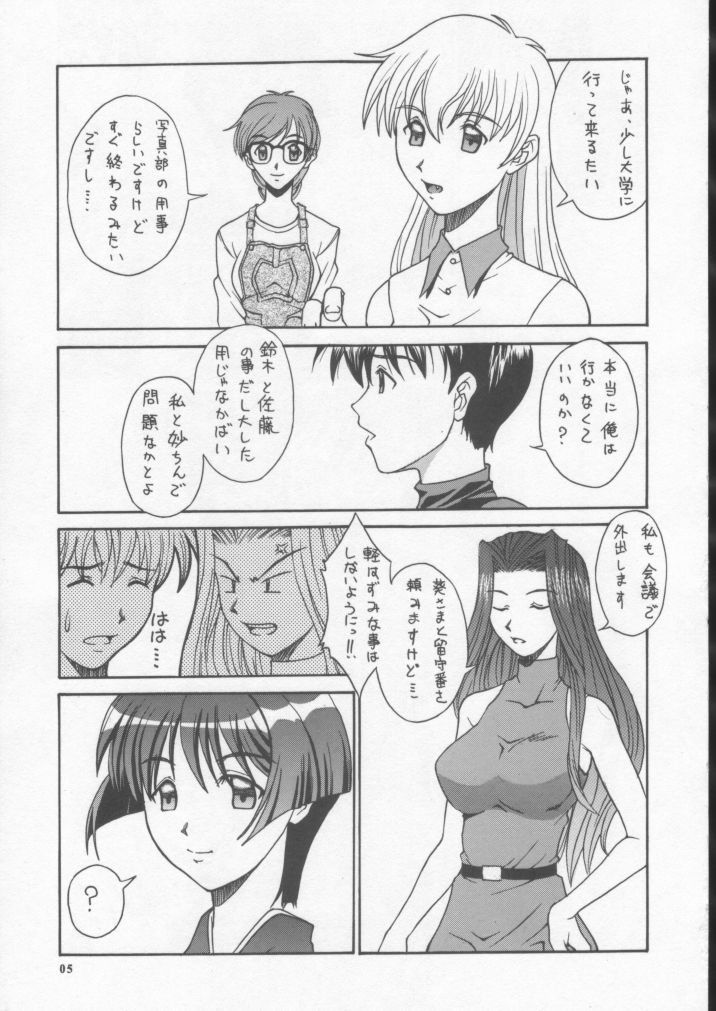 R25 Vol.7 Aizen page 4 full