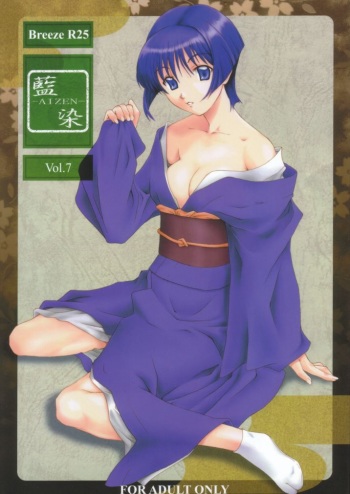 R25 Vol.7 Aizen cover