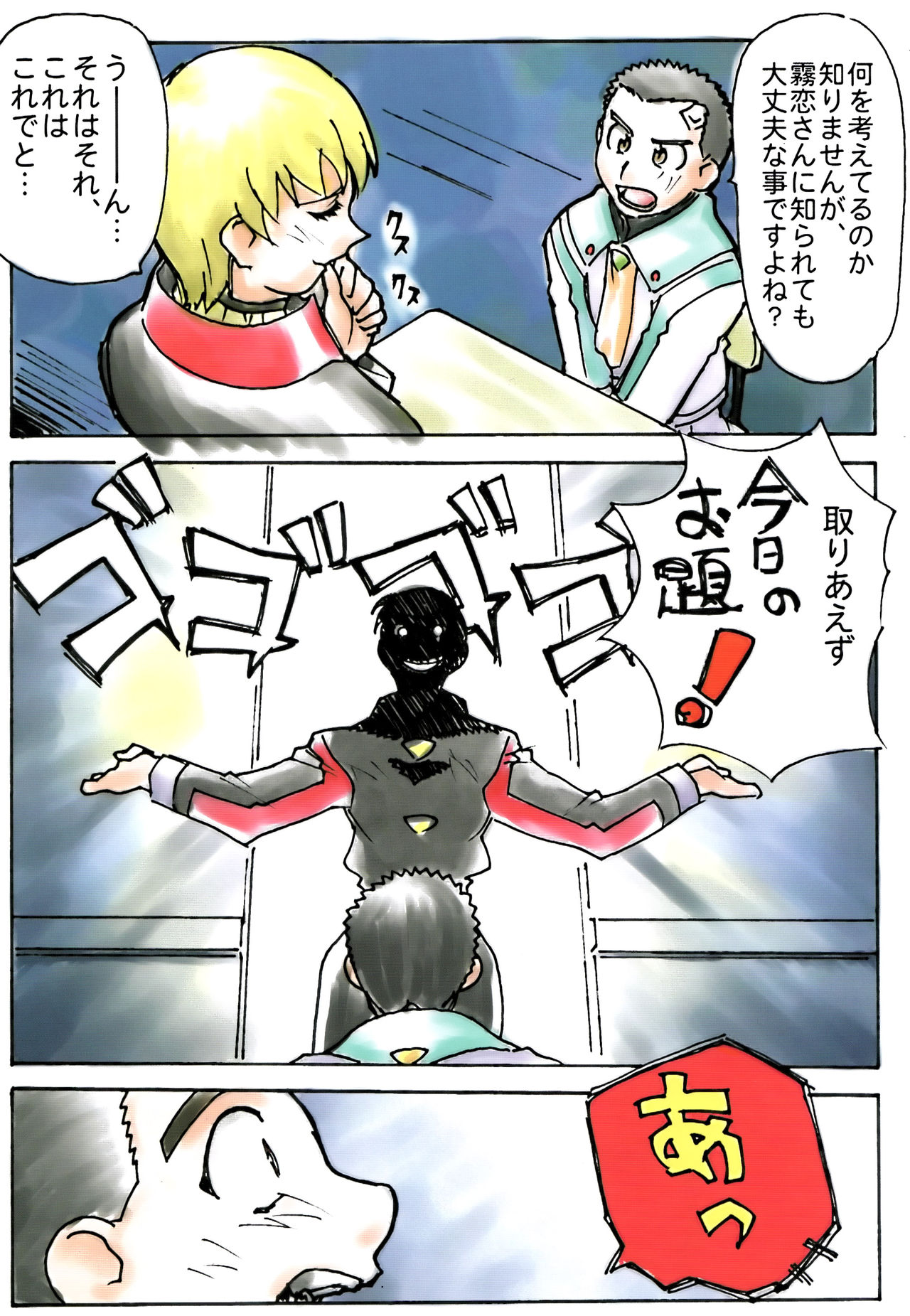 Ianryokou Toujitsu No Yoru page 5 full