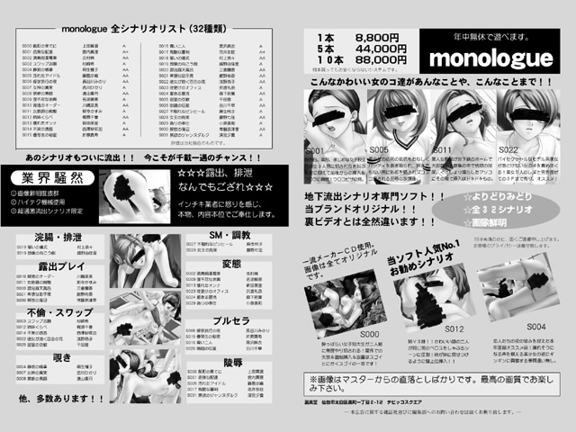 Monologue page 3 full