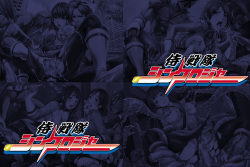 Yuumei Chara Kannou Shousetsu CG Collection No. 141 Samurai Sentai Shinke○ger HaHa CG Syu