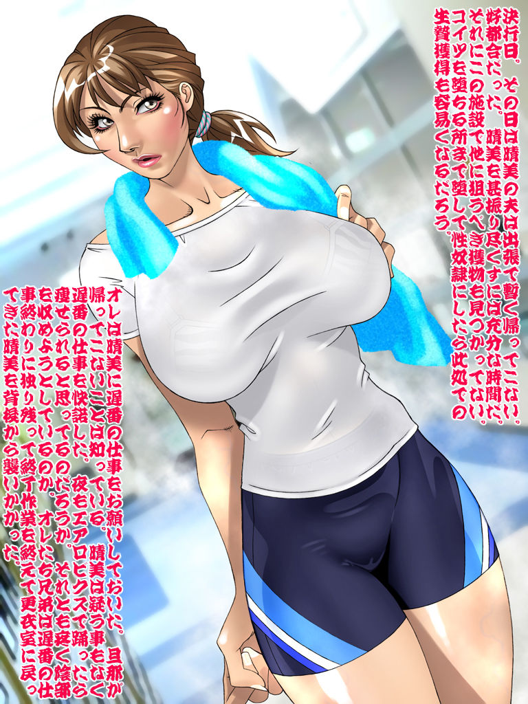 Yokubou Kaiki Dai-334-Shou -RIAL x R PE x EXERCISE G-cup Maman Morimoto Harumi- page 5 full
