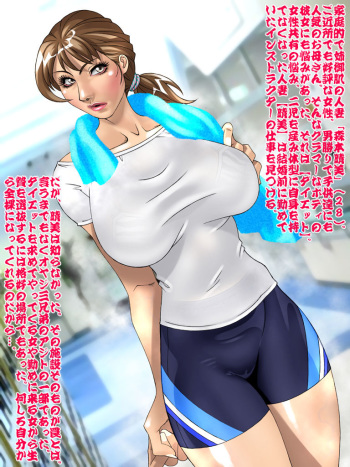 Yokubou Kaiki Dai-334-Shou -RIAL x R PE x EXERCISE G-cup Maman Morimoto Harumi- cover