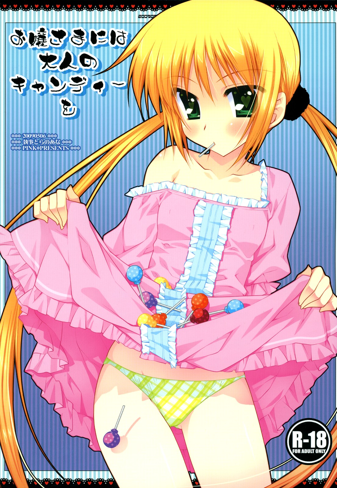 Ojou-sama ni wa Otona no Candy wo page 1 full