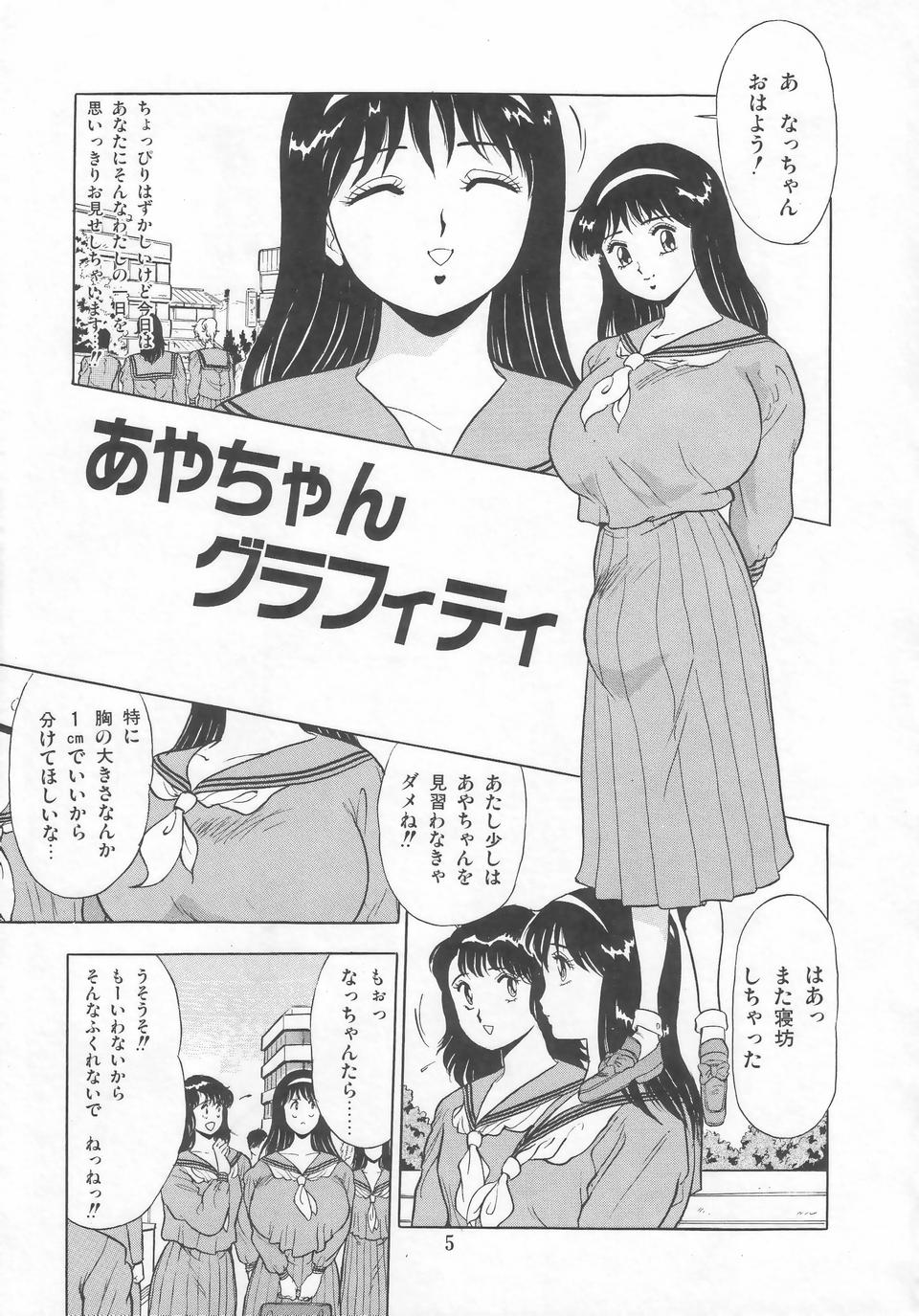 Aya-chan Graffiti page 8 full