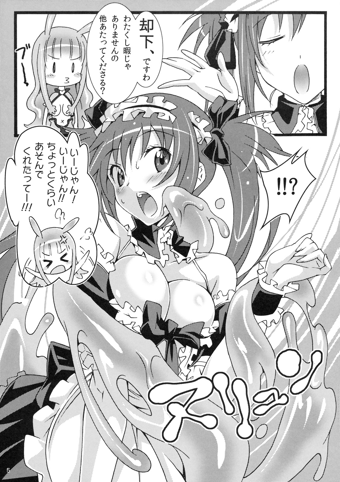 Pururun Cast Off page 4 full